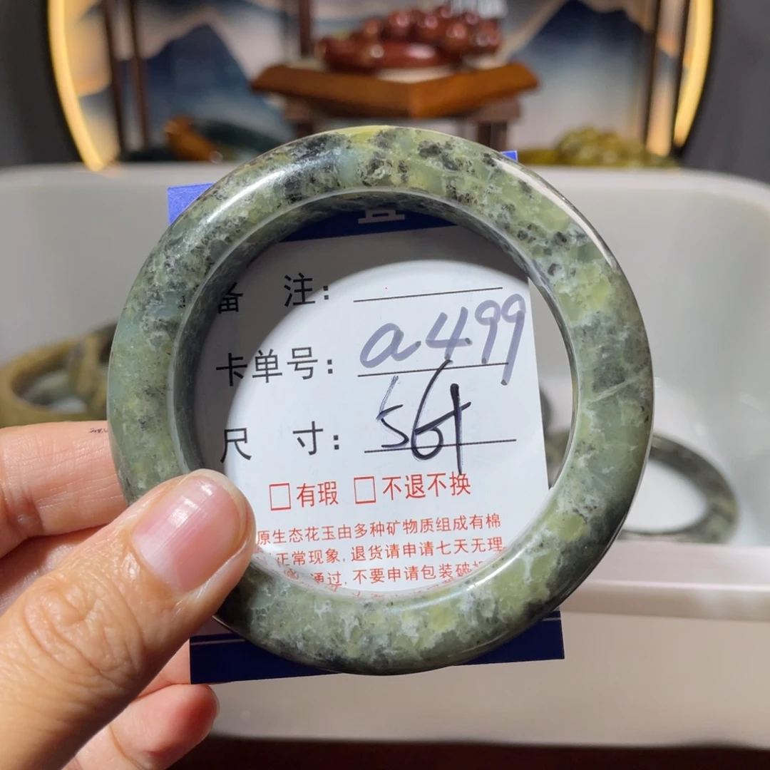蛇纹石玉未镶嵌手镯