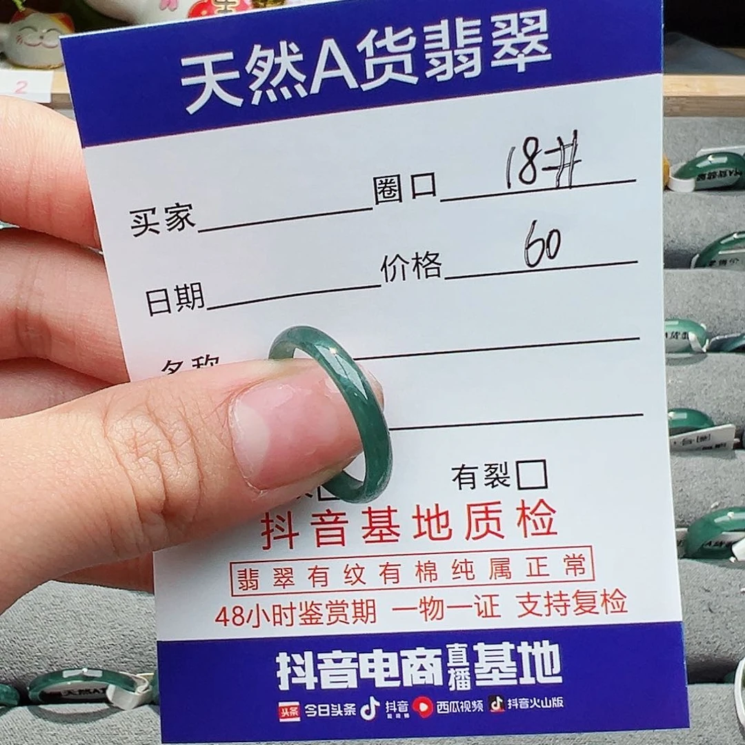 翡翠戒指未镶嵌戒指