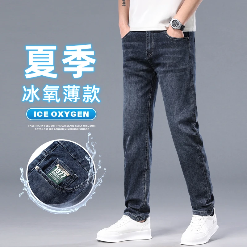 秋季休闲裤新款修身百搭韩版牛仔裤男士弹力潮流时尚宽松直筒长裤