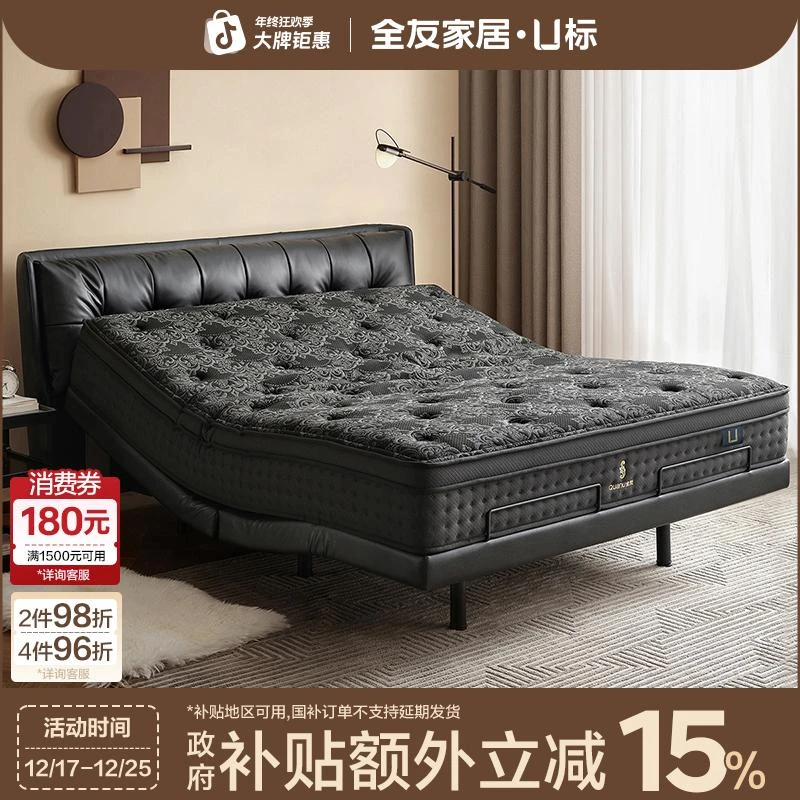 【U标·潮汐智能床】全友家居智能电动床家用1.8米x2米主卧大床