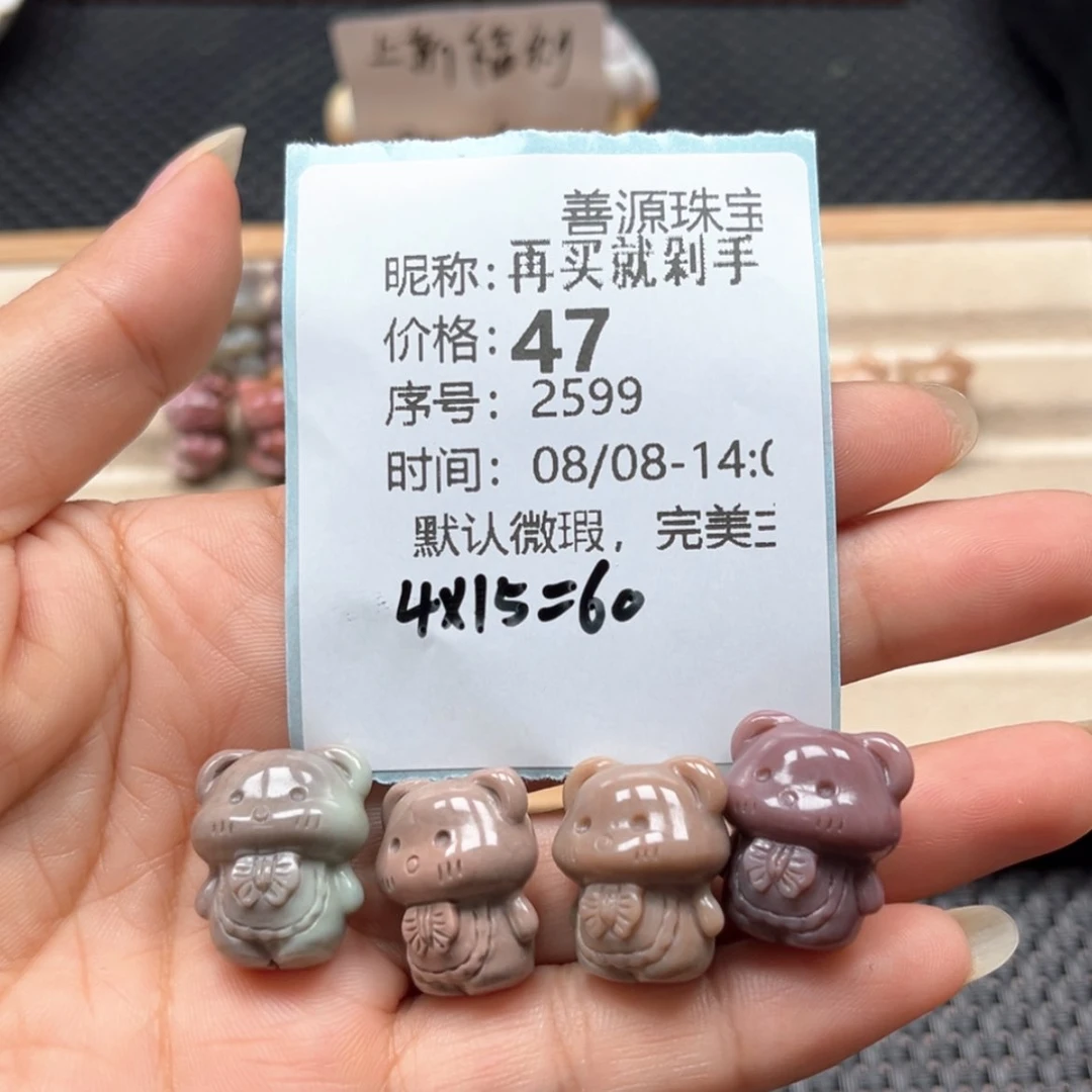 【闪购商品】石英质玉未镶嵌珠宝半成品再***手