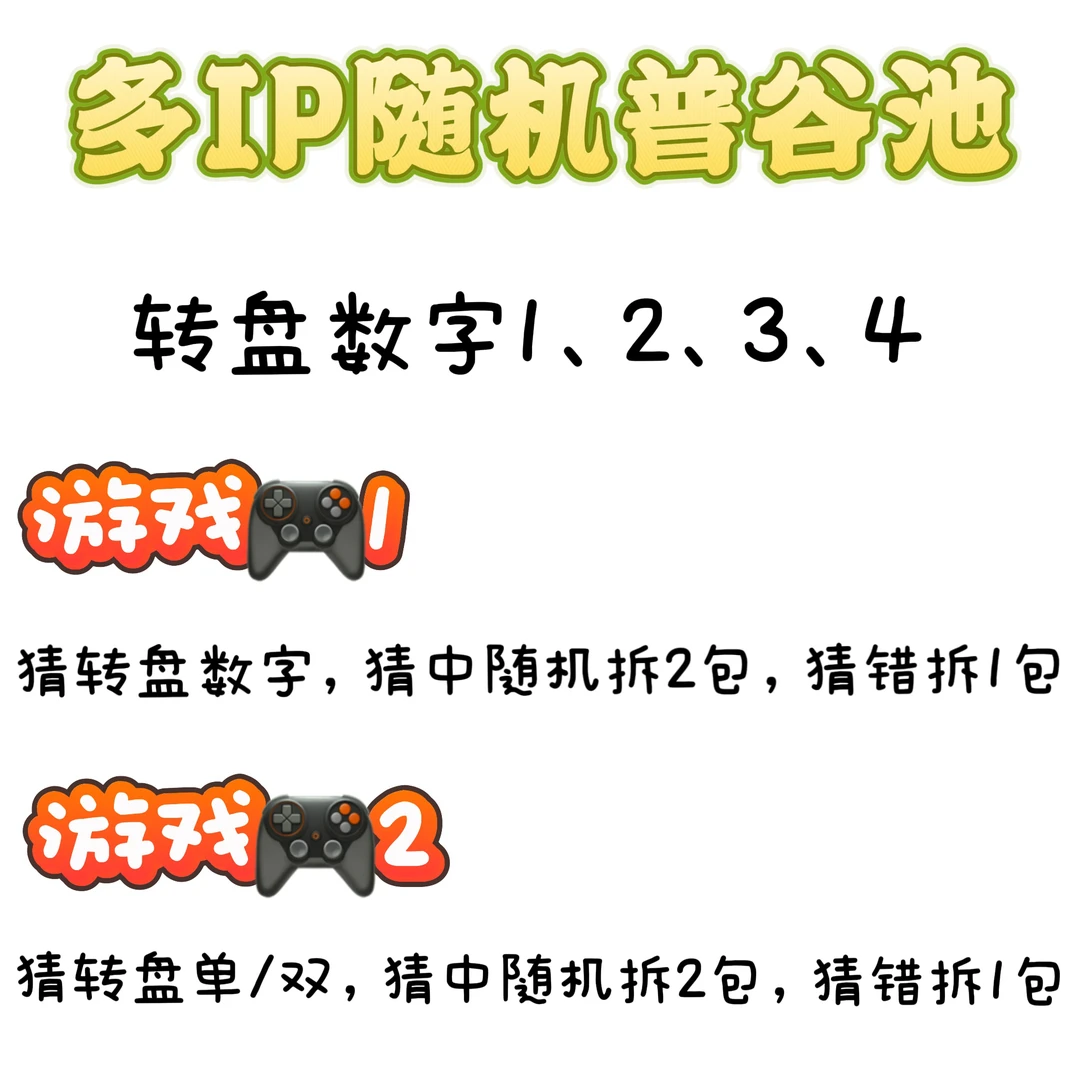 【猜一猜】多IP随机日谷盲抽卡片 吧唧 亚克力