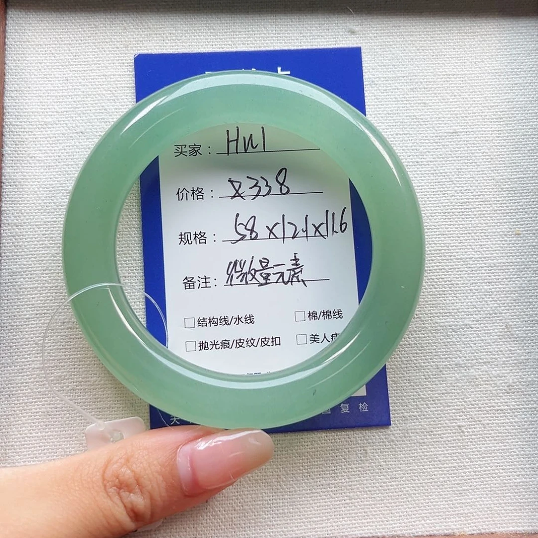 H***I石英质玉未镶嵌手镯