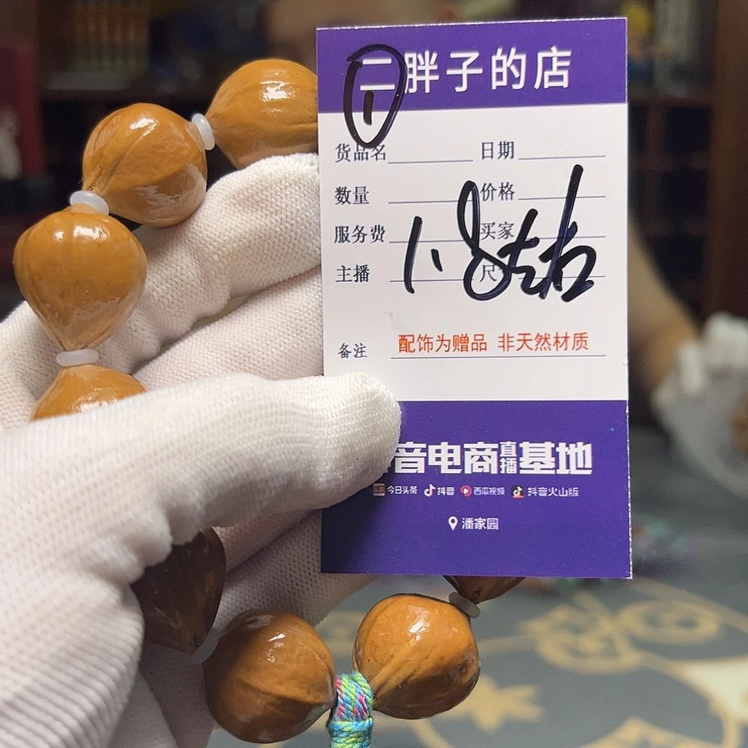 橄榄核吊坠橄榄核1