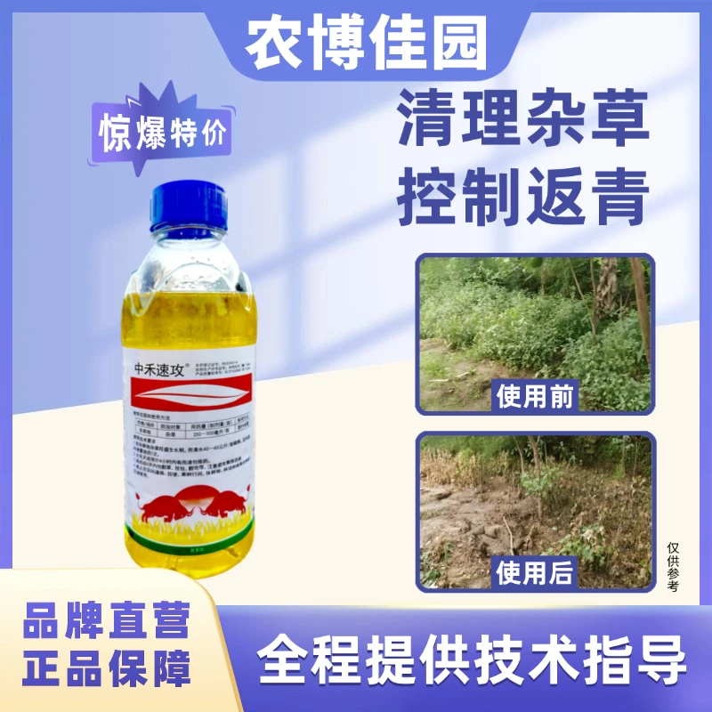 佳园滴酸草甘膦除草剂1千克大包装