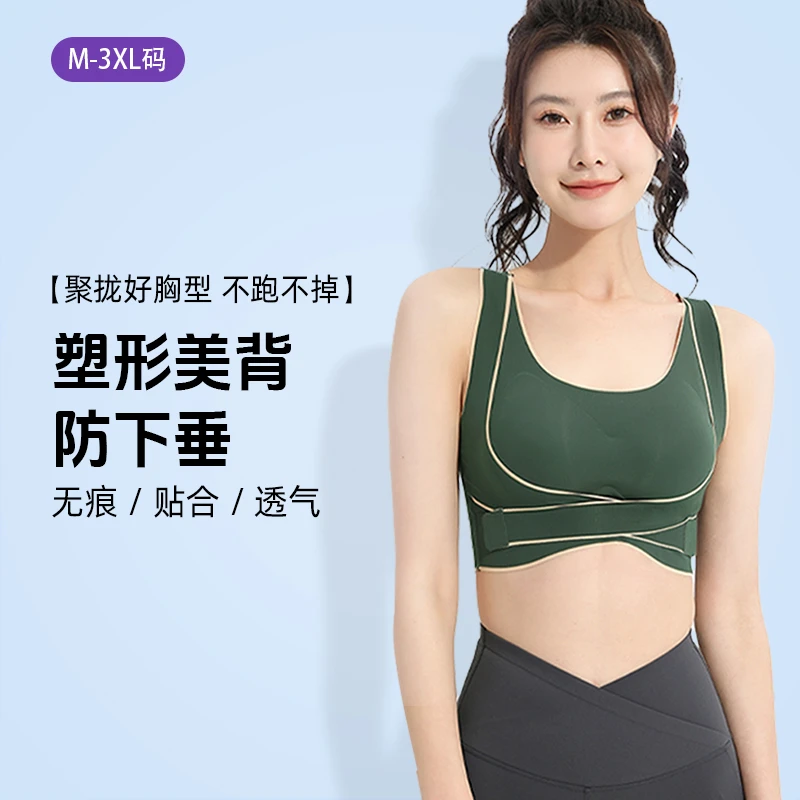 ！买一送一！洋奢聚拢防震运动舒适美背透气无痕调整型内衣文胸