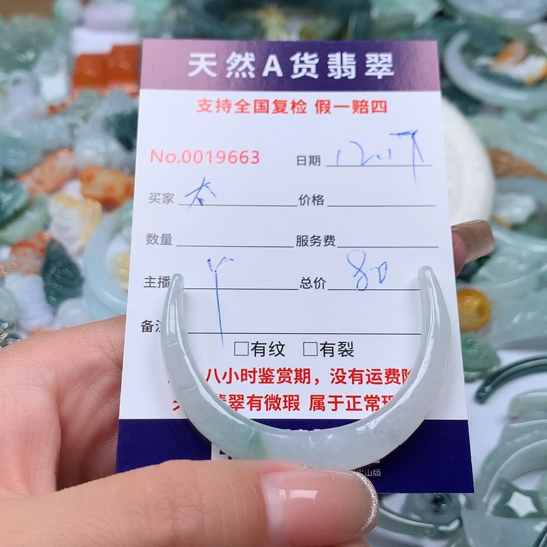 太***花翡翠未镶嵌颈饰11