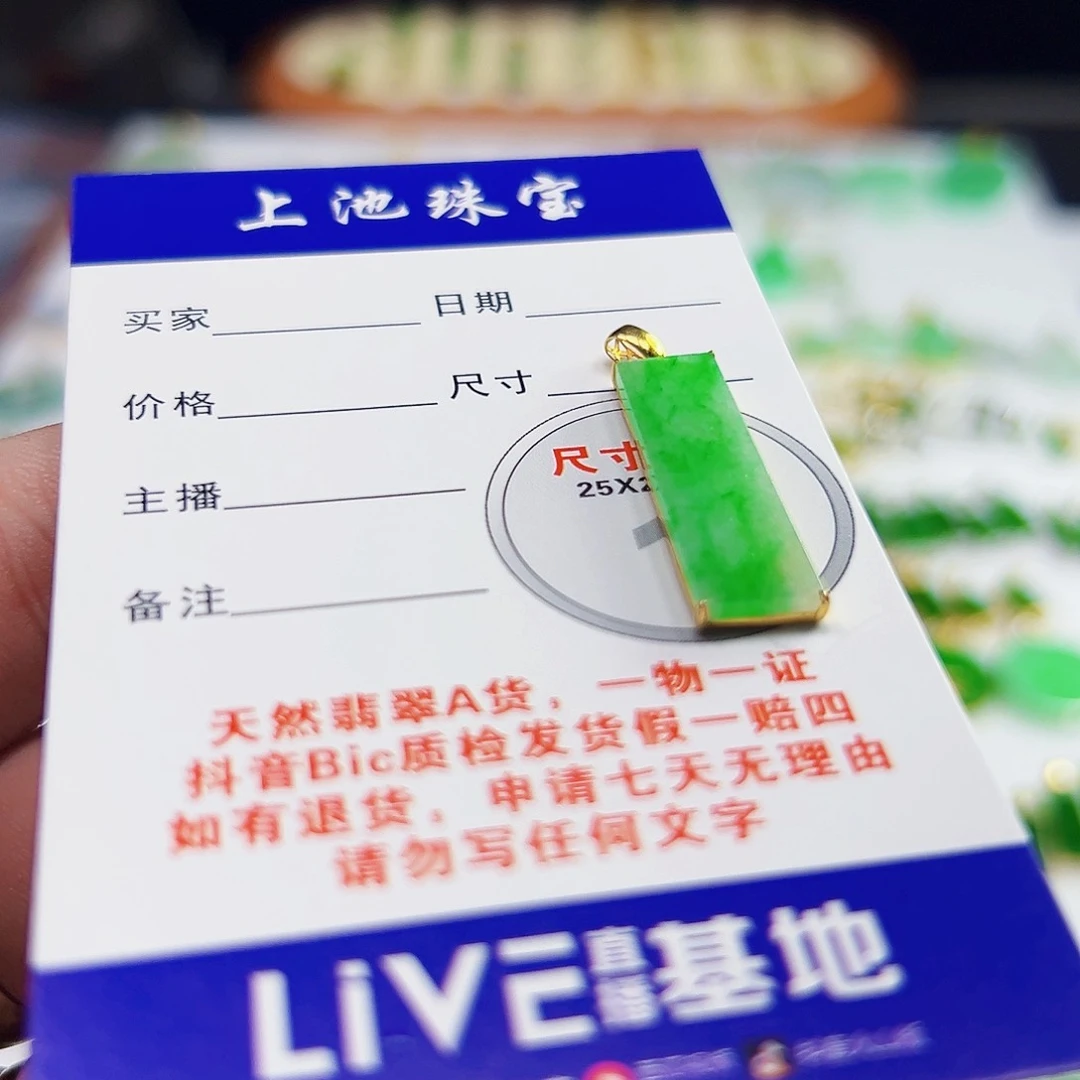 颈饰18K金镶嵌翡翠翡翠