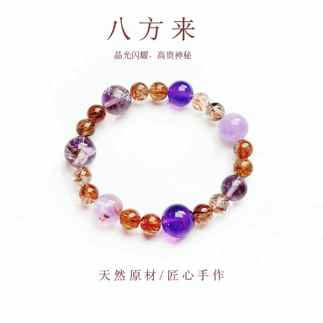 【八方来】小众款手链天然紫水晶✖️黑金超七渐变珠子撞色搭配配证书