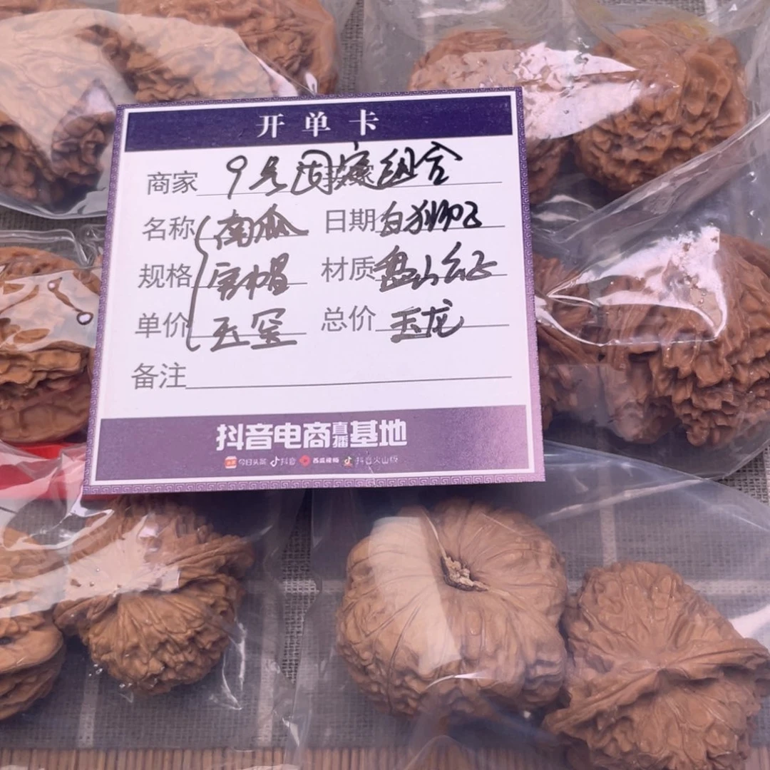 把件文玩核桃9号6对带练手南瓜