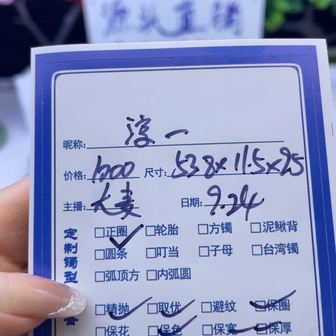 ****️非金属珐琅大麦推荐专属手镯