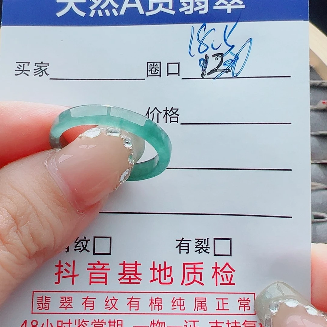 未镶嵌戒指翡翠1*戒圈