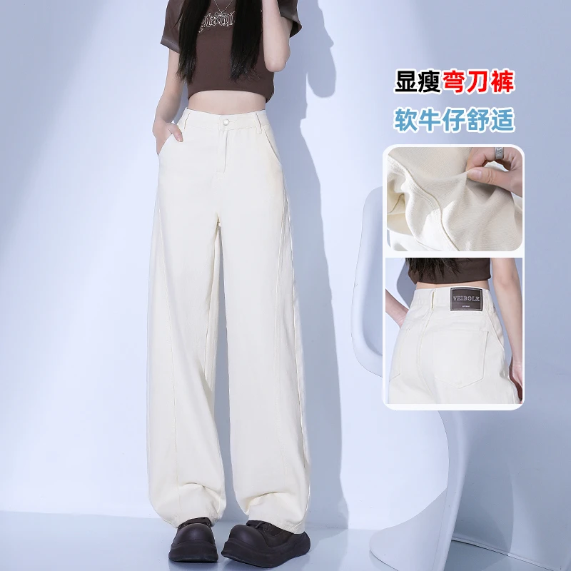 杏色弯刀牛仔裤女春季2025新款欧若风拼接宽松显瘦百搭休闲阔腿裤