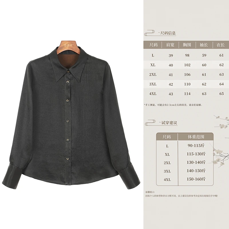 2025夏季顺德香云纱桑蚕丝珍珠缎新中式女士长袖衬衫1b624AQ