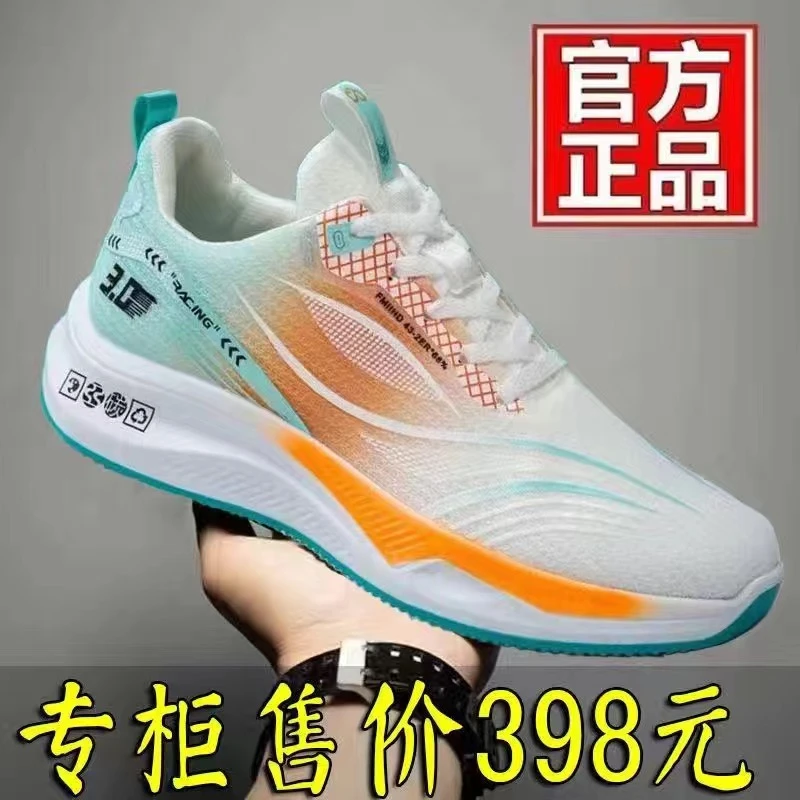 男透气减震跑步鞋轻便缓震男长跑专用跑鞋夏季运动鞋情侣潮鞋男鞋