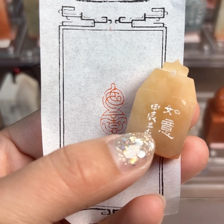 老挝石印石如意的