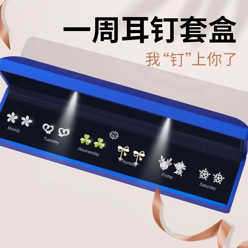 925银耳饰 情人节生日礼物送女生老婆一周耳钉礼盒高级感轻奢耳饰