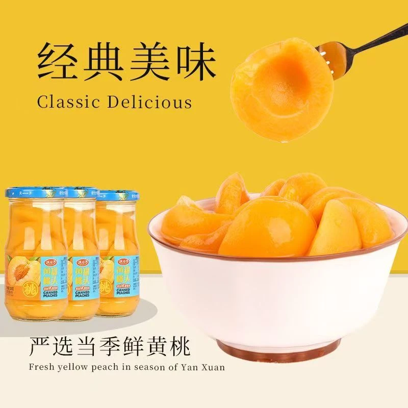 枣阳洪日子黄桃水果罐头新鲜糖水浓郁果香休闲零食开罐即食【直】