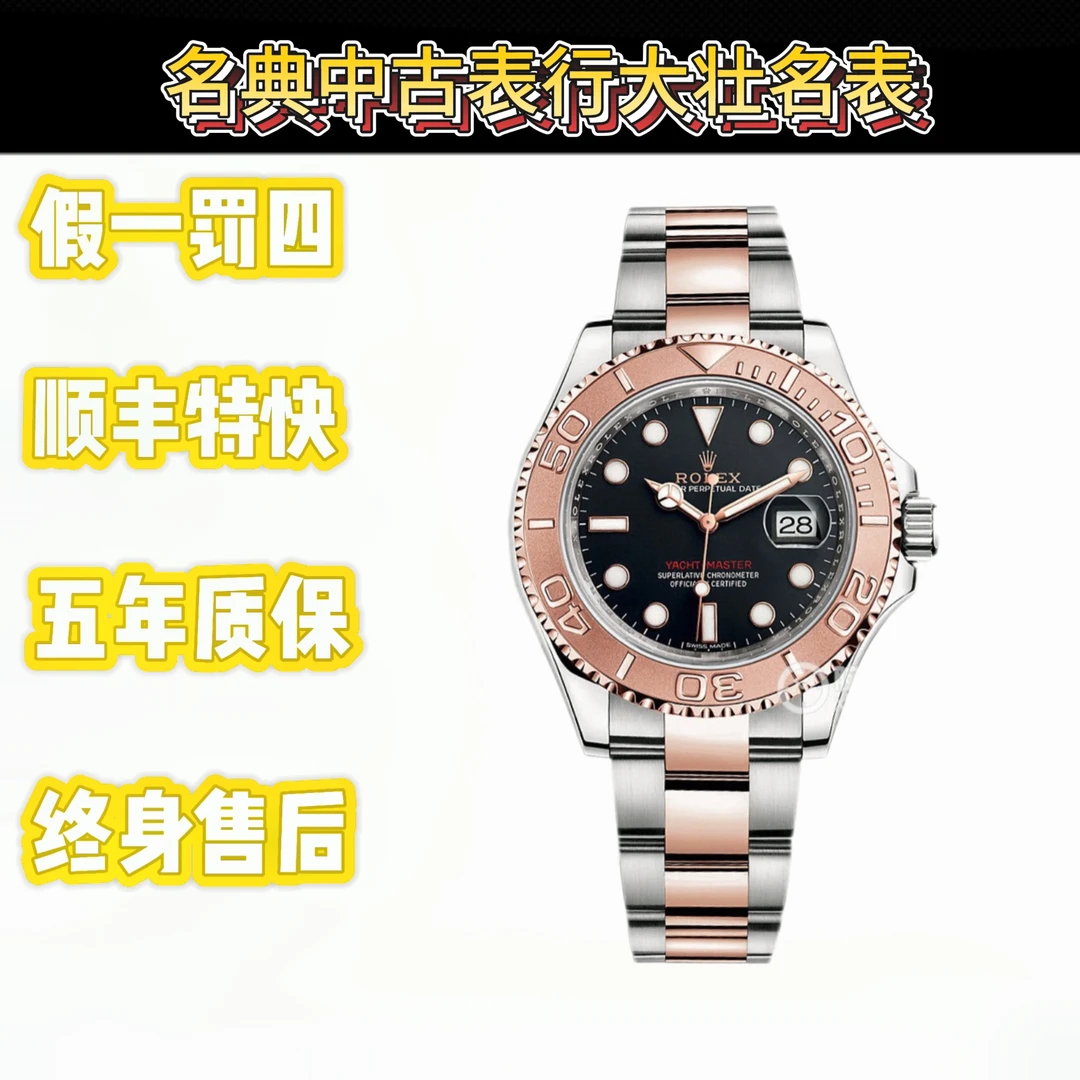 99新 Rolex/劳力士 尾款深圳名典/游艇名仕型116621-0002/单表