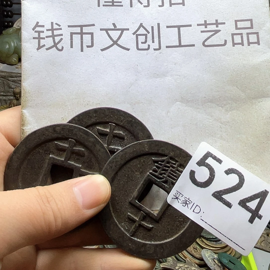 顺***厂铜收藏的小小小小小小小