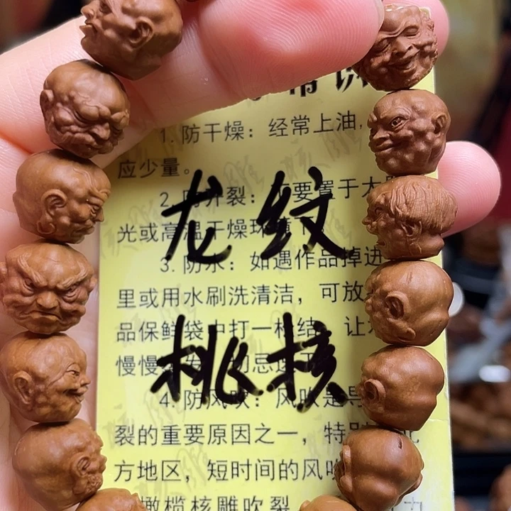 手串/手链橄榄核龙纹桃核