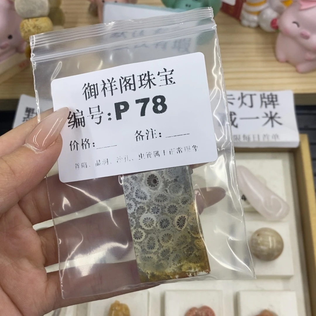 硅化珊瑚合金戒指Q*