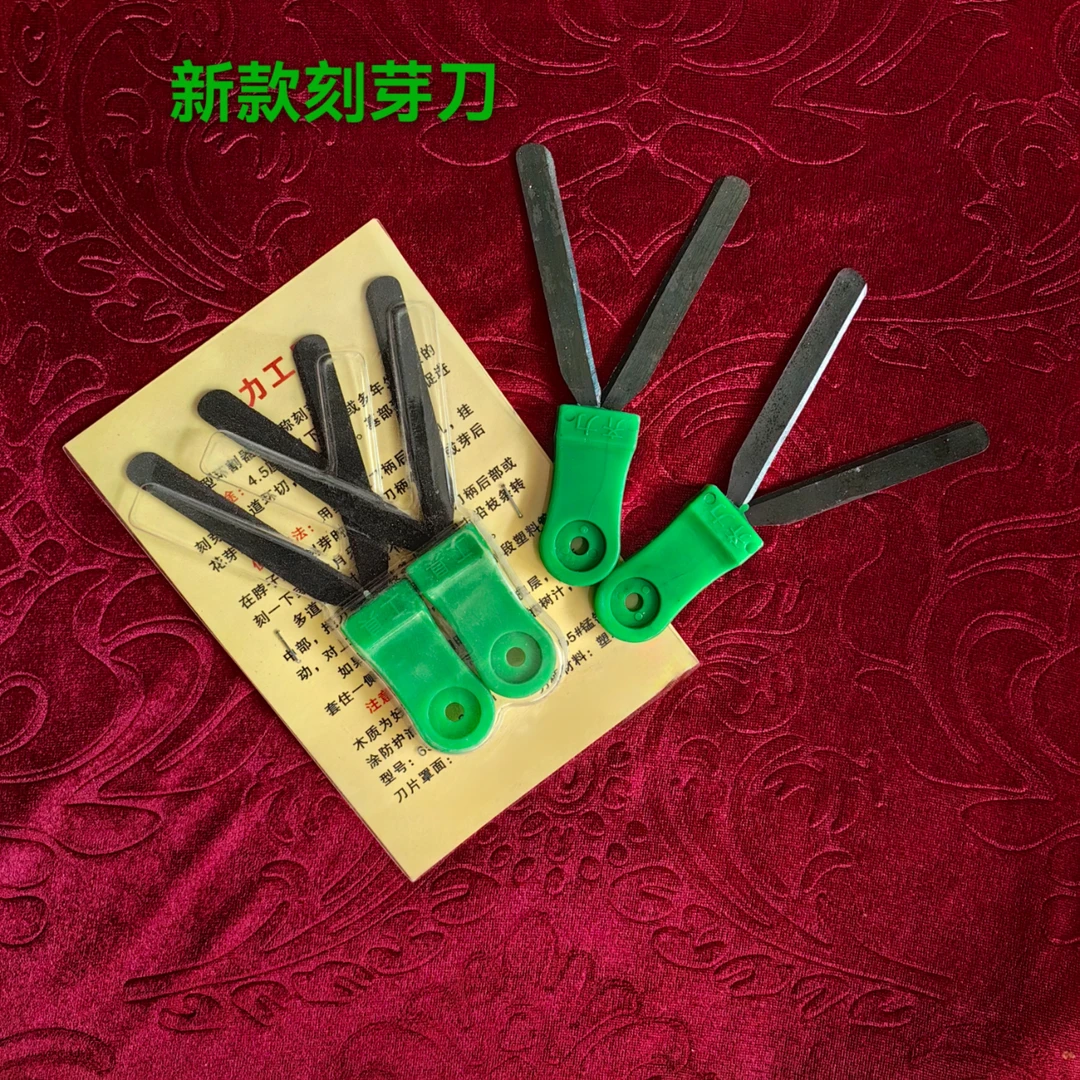 果树环割刀v型刻芽刀两个包邮