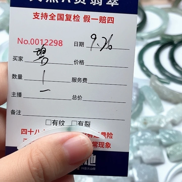 碧***店翡翠未镶嵌颈饰111