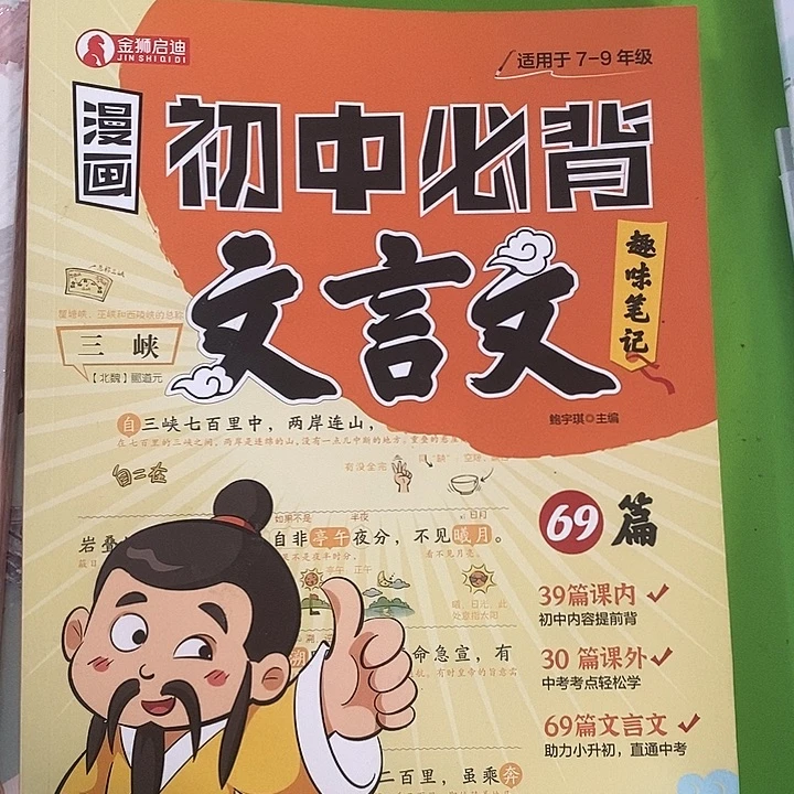 初中必背文言文。