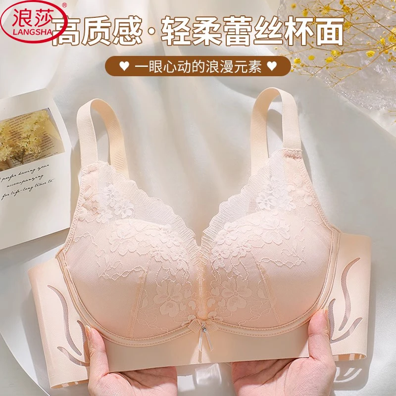 浪莎调整型无痕内衣女小胸显大胸罩防下垂侧收副乳无钢圈聚拢文胸