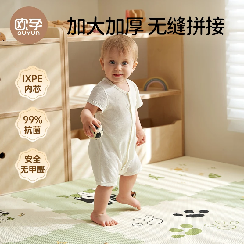 欧孕-爬爬垫拼接婴儿安全无毒ixpe泡沫垫宝宝加厚家用客厅爬行垫