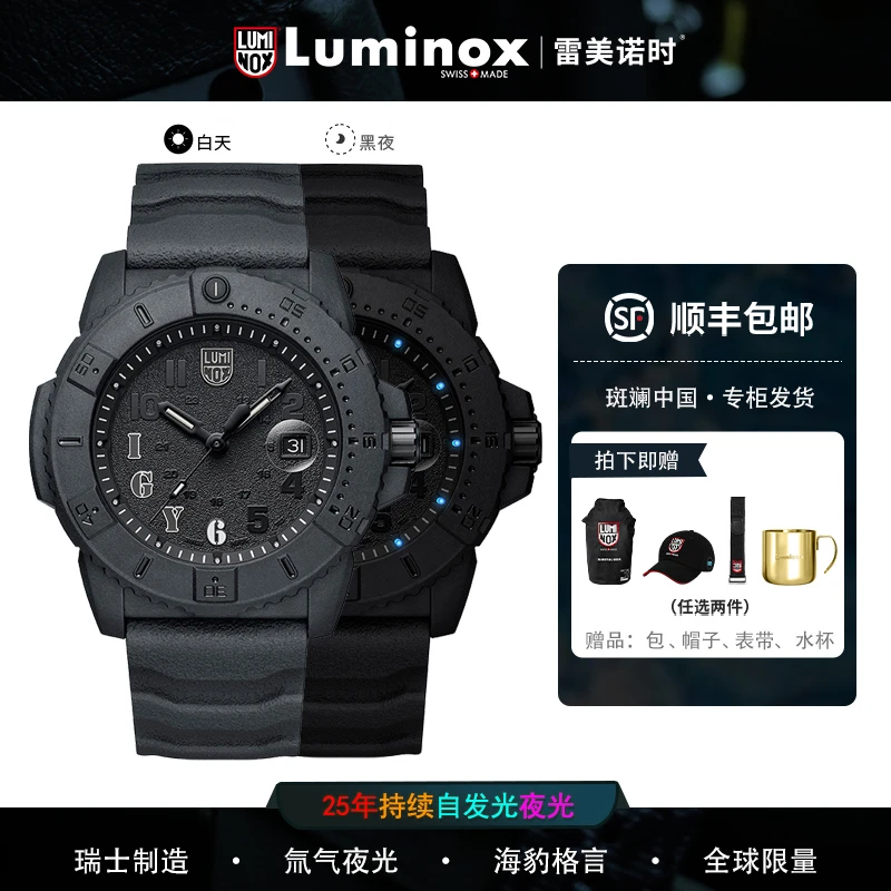 全球限量1006︱海豹突击队黑武士格言版 雷美诺时3601手表男表3611