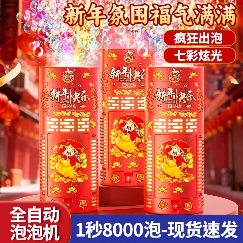 Temi/糖米2026跨年泡泡机儿童吹泡泡结婚礼花摆地摊玩具3泡泡机玩