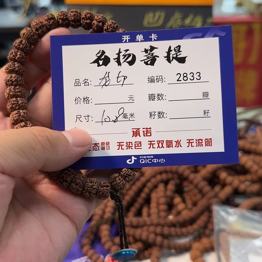 手串金刚菩提aaaaaa2833