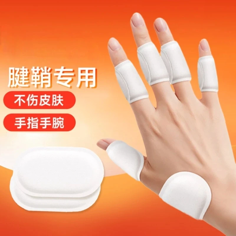 腱鞘热敷贴手指关节贴舒缓手部手腕不适游戏鼠标手暖手指贴护手贴