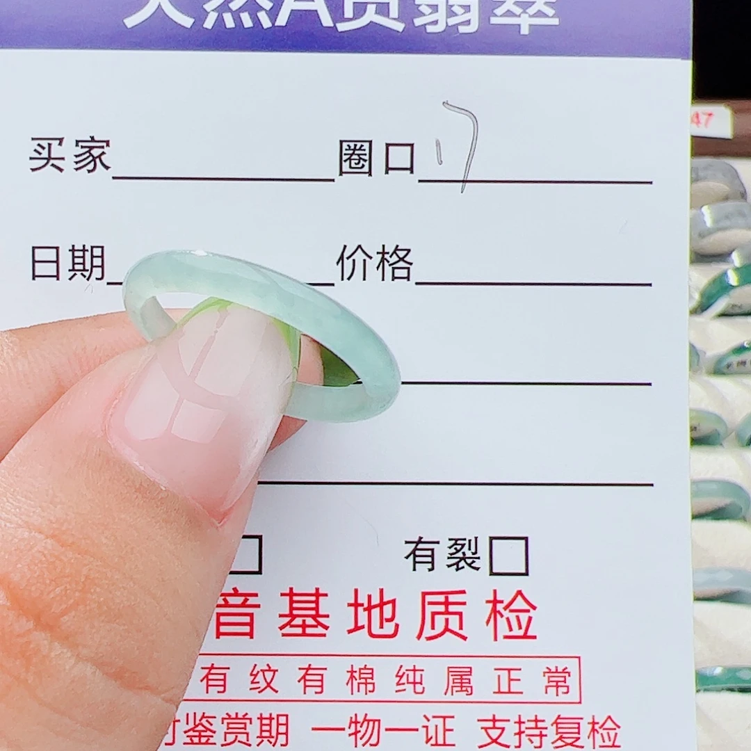 未镶嵌戒指翡翠戒指