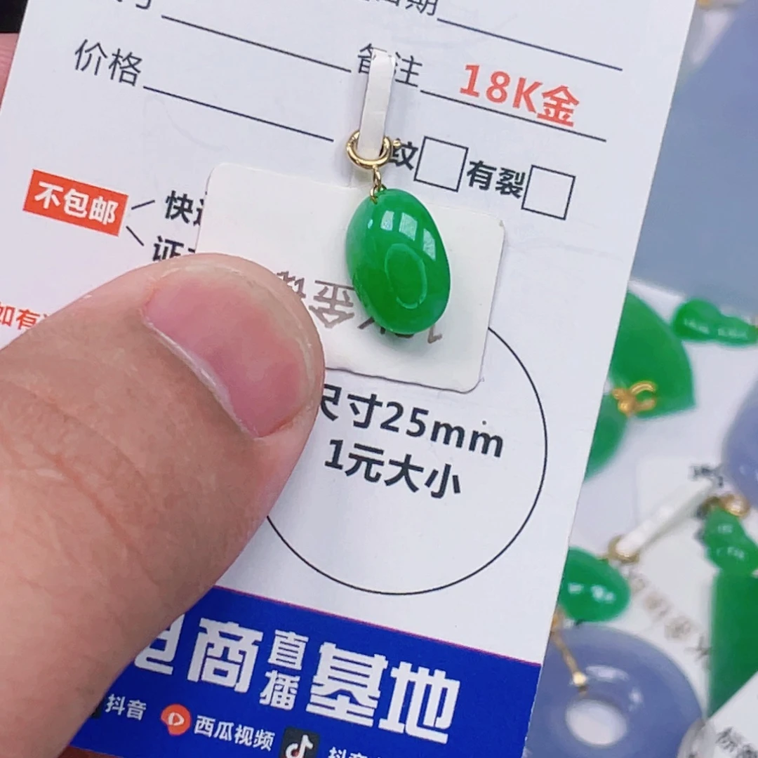吊坠(不含链)18K金镶嵌翡翠