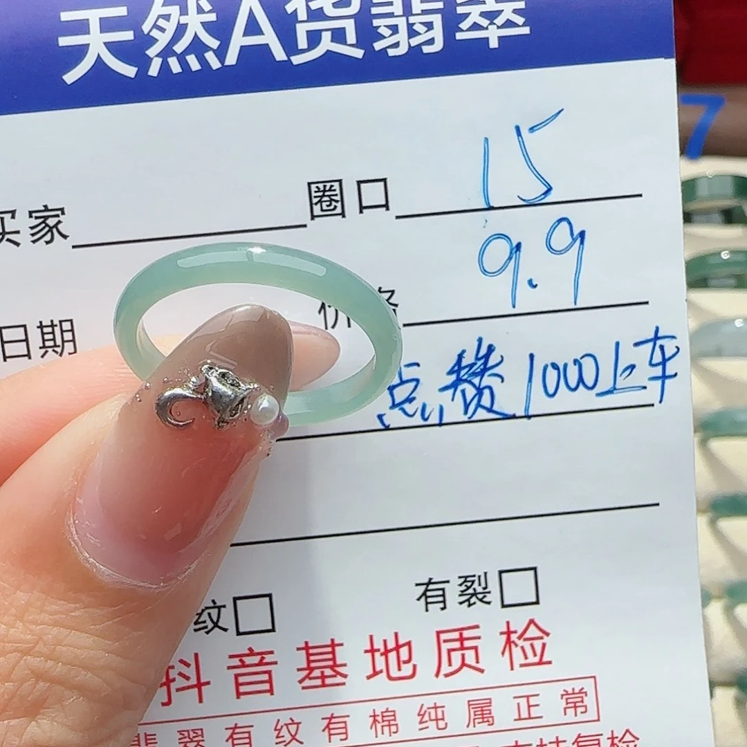 未镶嵌戒指翡翠戒指