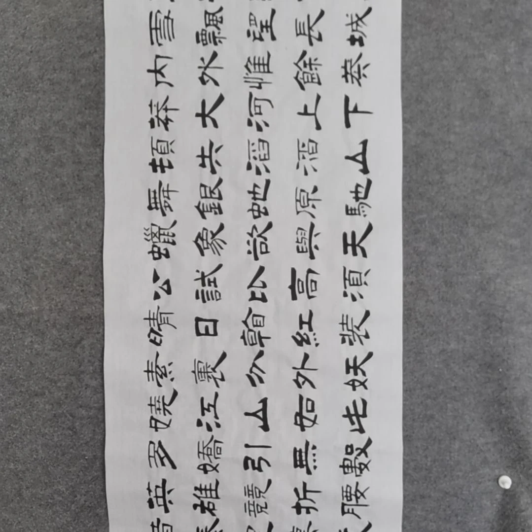 书法书法作品书法作