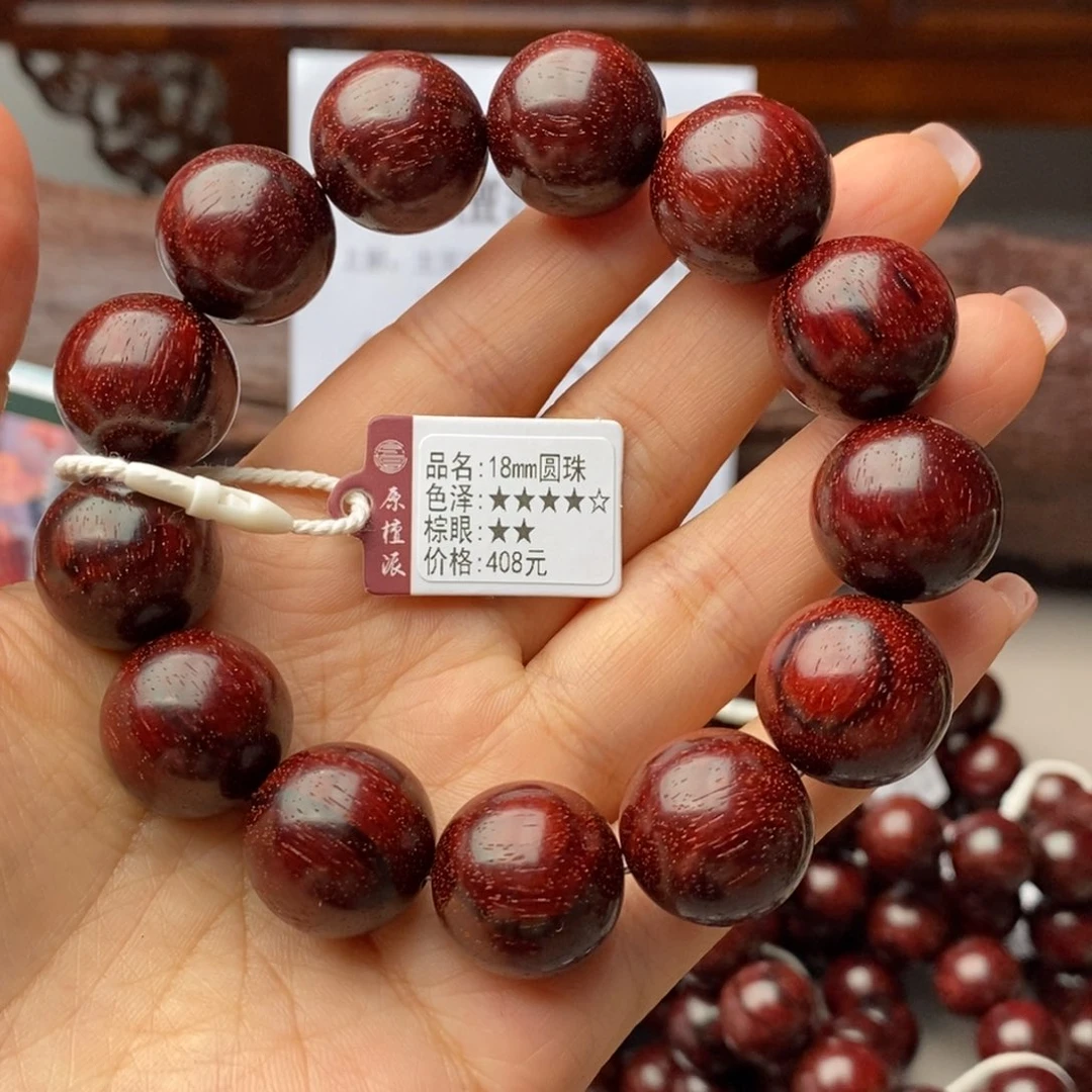 手串/手链小叶紫檀18㎜
