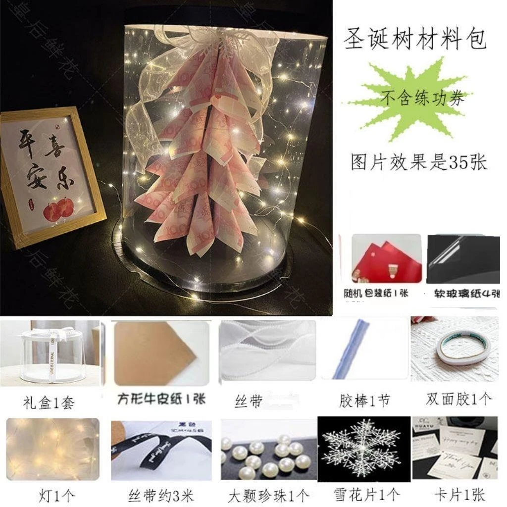 圣诞节圣诞树钱折的花束新款有钱花礼盒材料包圣诞主题送女友老公