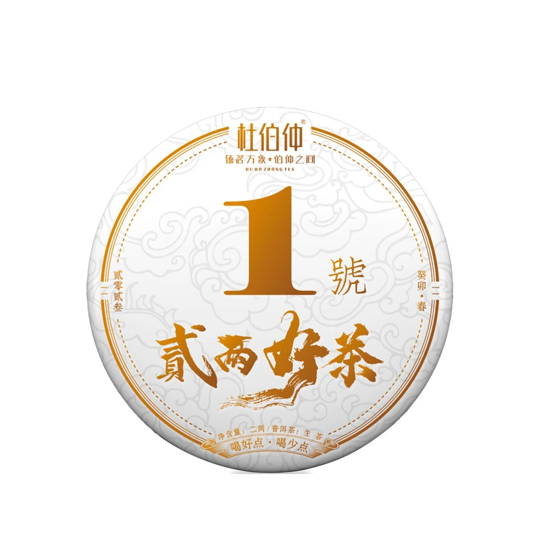 老张   006号  杜伯仲专营店 【通用链接】普洱茶