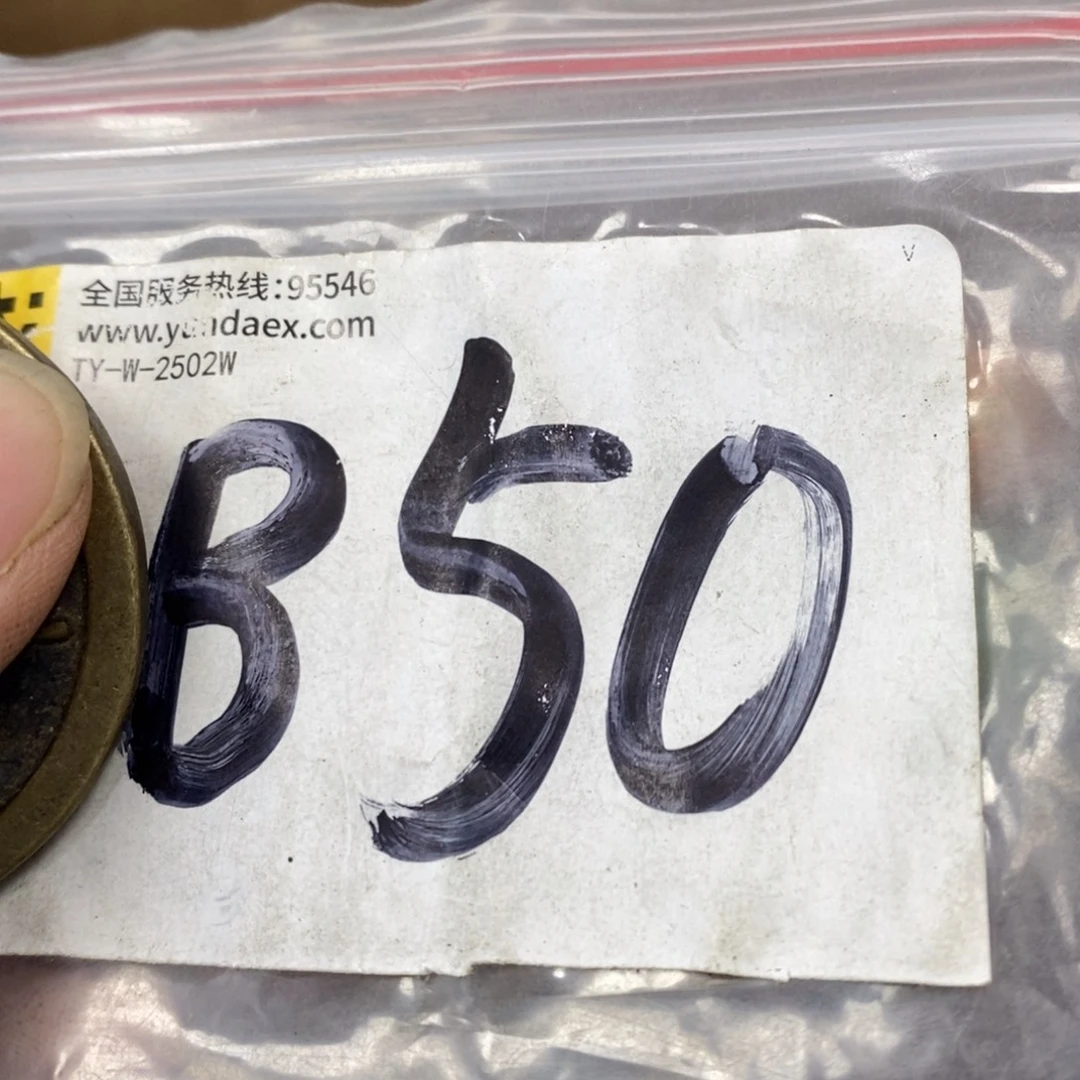 会****龙脊菩提吊坠德宝文玩直播间专属链接