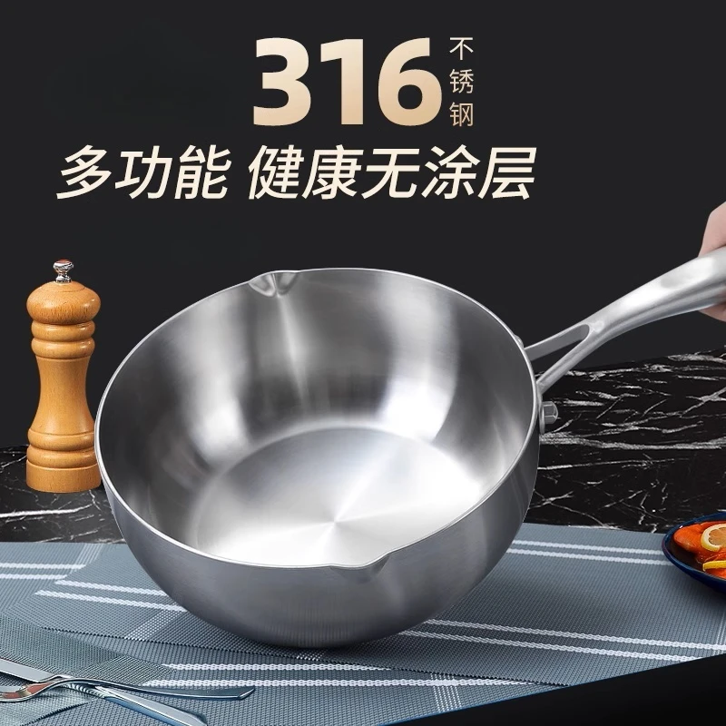 日式雪平锅316不锈钢奶锅宝宝辅食锅家用无涂层不粘煮面小锅汤锅
