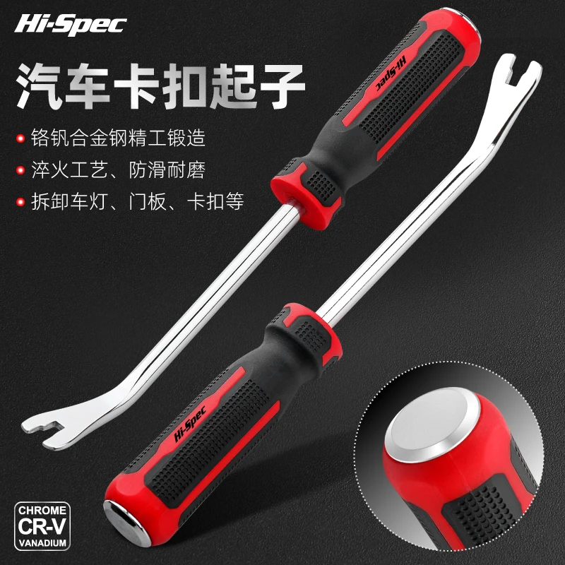希孟卡扣起子汽车门板拆卸内饰中控音响翘板工具撬棒撬扳胶扣起子