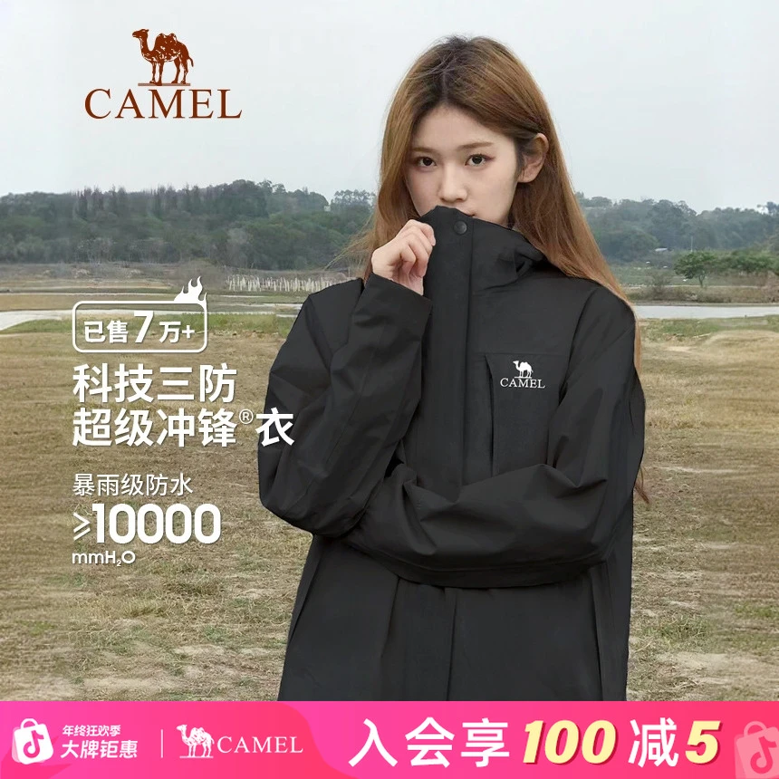 骆驼冲锋衣男女三合一可拆卸新款黑色外套防风防水户外进藏登山服