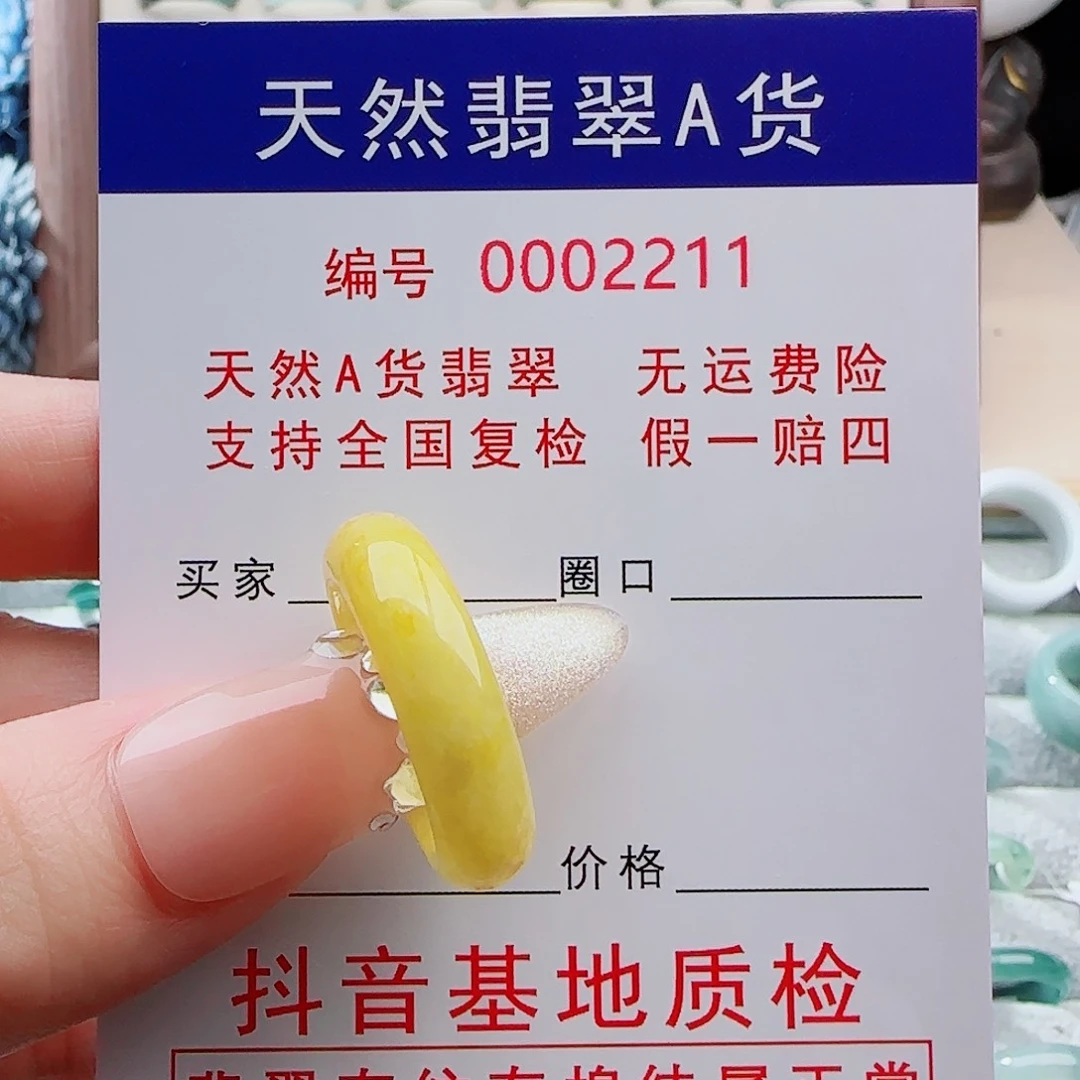 未镶嵌戒指翡翠翡翠