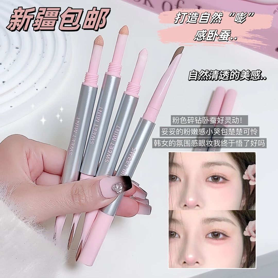 【新疆包邮】双头啵啵卧蚕笔自然提亮妈生卧蚕阴影下至眼线二合一