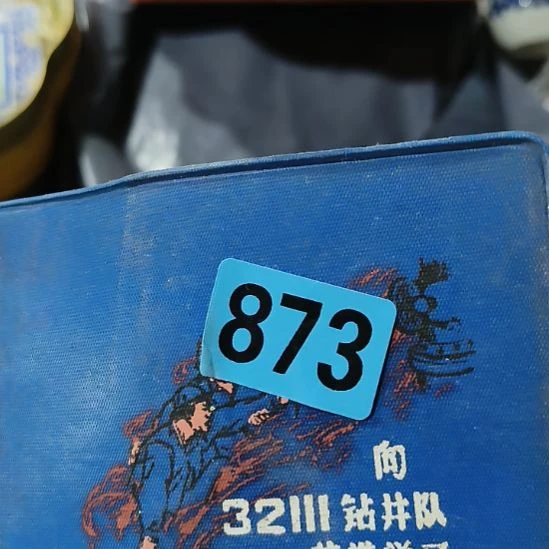 徽***胡民俗文化研究中心