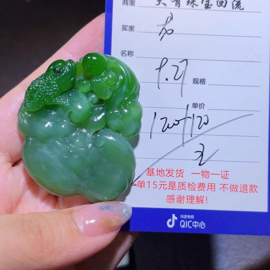 颈饰未镶嵌和田玉龙*宝